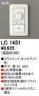 ODELIC LC1451