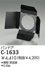 DAIKO Хɥ C-1633
