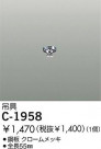 DAIKO ߤѥ C-1958