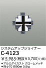 DAIKO 祤ʡ C-4123