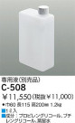 DAIKO ѱ C-508