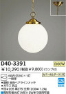 DAIKO Ǯڥ D40-3391