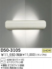 DAIKO Ǯ֥饱å D50-3105