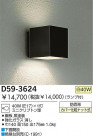 DAIKO Ǯȥɥ֥饱å D59-3624