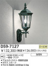 DAIKO Ǯȥɥ֥饱å D59-7127