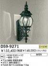 DAIKO Ǯȥɥ֥饱å D59-9271