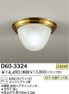 DAIKO Ǯ D60-3324