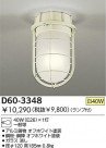 DAIKO Ǯ D60-3348