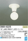 DAIKO Ǯ D68-4225