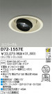 DAIKO Ǯ˥С饤 D72-1557E