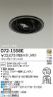 DAIKO Ǯ˥С饤 D72-1558E