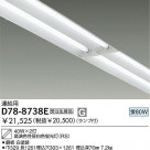 DAIKO ١饤/Ϣ D78-8738E