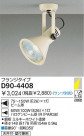 DAIKO Ǯݥåȥ饤 D90-4408