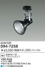 DAIKO ȥ D94-7258
