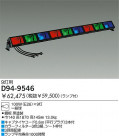 DAIKO ѥ饤 D94-9546