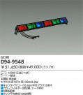 DAIKO ѥ饤 D94-9548