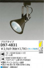DAIKO Ǯݥåȥ饤 D97-4831