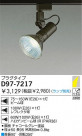 DAIKO Ǯݥåȥ饤 D97-7217