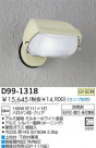 DAIKO Ǯȥɥݥåȥ饤 D99-1318