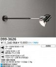 DAIKO Ǯȥɥݥåȥ饤 D99-3626
