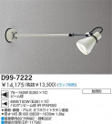 DAIKO Ǯȥɥݥåȥ饤 D99-7222