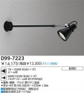 DAIKO Ǯȥɥݥåȥ饤 D99-7223