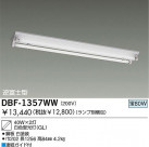 DAIKO ָľ/GL/200V DBF-1357WW