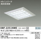 DAIKO ١饤/Űե꡼ DBF-2251NWE