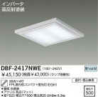 DAIKO ١饤/Űե꡼ DBF-2417NWE