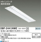 DAIKO ١饤/Űե꡼ DBF-2441NWE