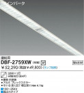 DAIKO ١饤/ü/Űե꡼ DBF-2759XW