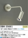 DAIKO Ǯ֥饱å DBK-35661