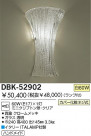 DAIKO Ǯ֥饱å DBK-52902