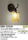 DAIKO Ǯ֥饱å DBK-52939