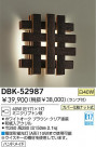 DAIKO Ǯ֥饱å DBK-52987