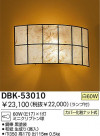 DAIKO Ǯ֥饱å DBK-53010