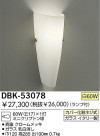 DAIKO Ǯ֥饱å DBK-53078