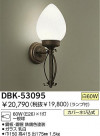 DAIKO Ǯ֥饱å DBK-53095