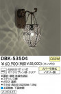 DAIKO Ǯ֥饱å DBK-53504