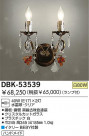 DAIKO Ǯ֥饱å DBK-53539