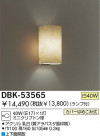 DAIKO Ǯ֥饱å DBK-53565
