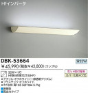 DAIKO ָ֥饱å DBK-53664