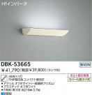 DAIKO ָ֥饱å DBK-53665
