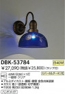 DAIKO Ǯ֥饱å DBK-53784