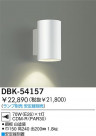 DAIKO HID֥饱å DBK-54157