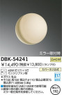 DAIKO Ǯ֥饱å DBK-54241
