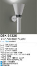DAIKO HID֥饱å DBK-54326