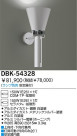DAIKO HID֥饱å DBK-54328