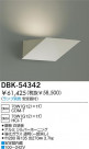 DAIKO HID֥饱å DBK-54342