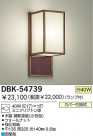 DAIKO Ǯ֥饱å DBK-54739
